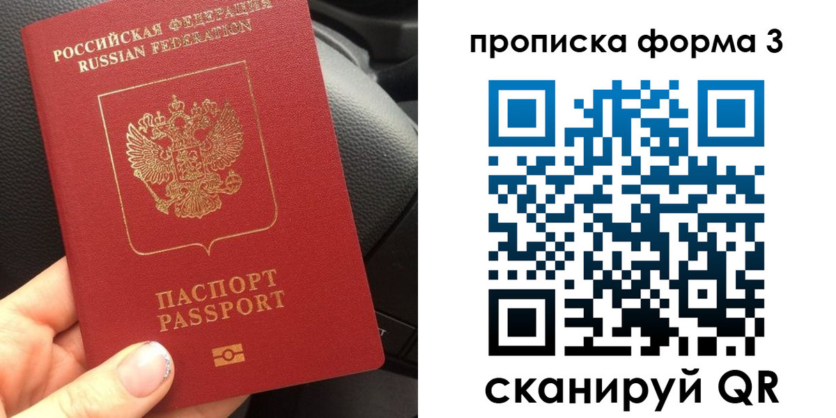 прописка гарантия в Железноводске