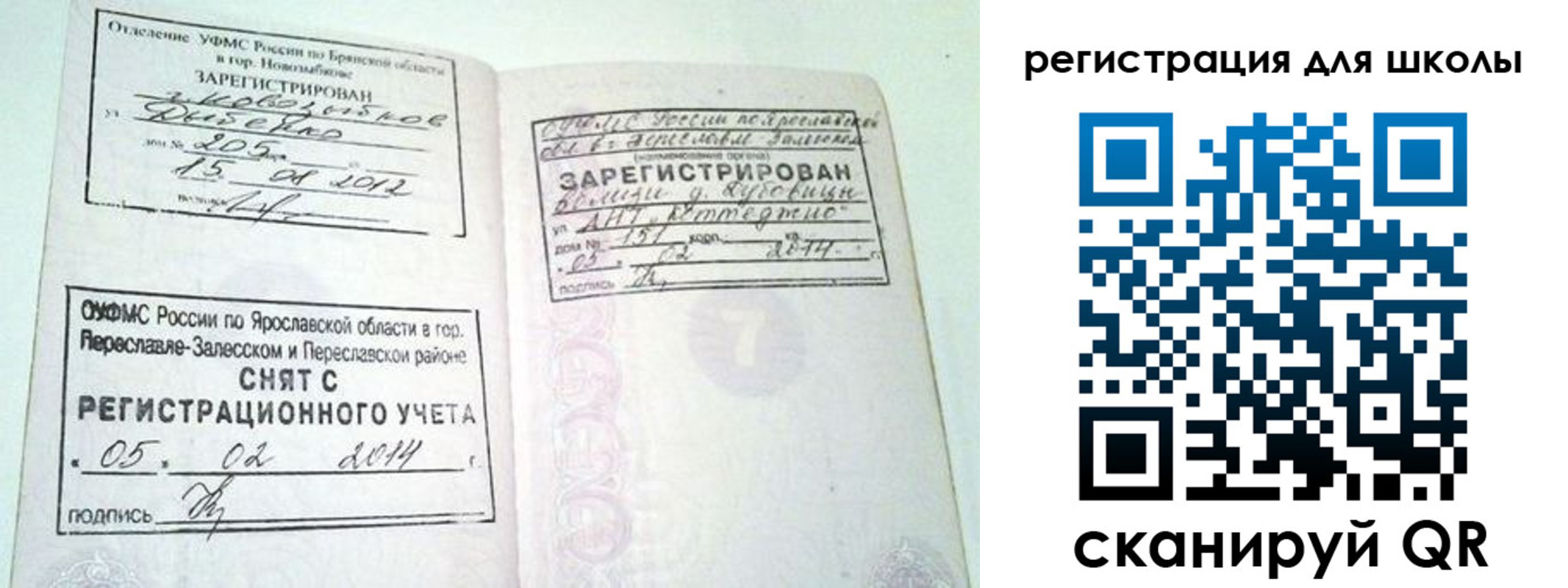 купить прописку в Железноводске