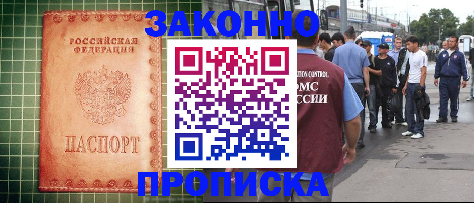 пропишу в квартире в Железноводске