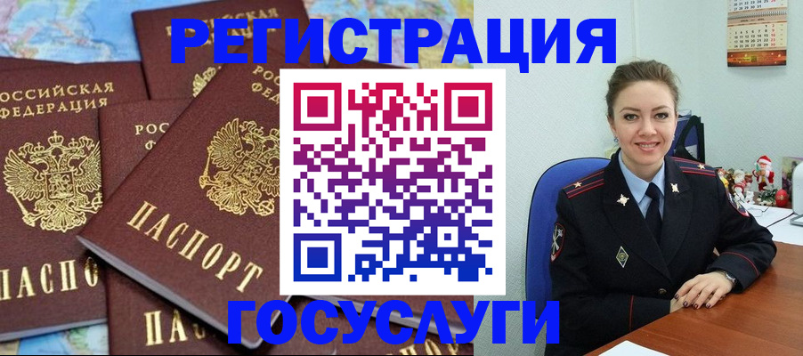 прописка поиск в Железноводске