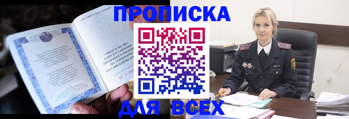 регистрация для дет. сада в Железноводске