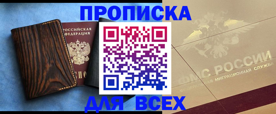 пропишу в квартире в Железноводске