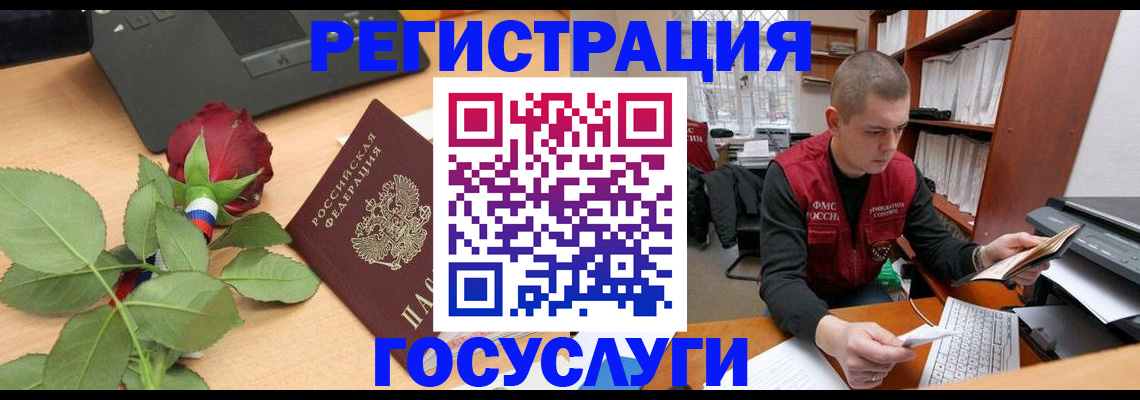 временная регистрация адрес в Железноводске